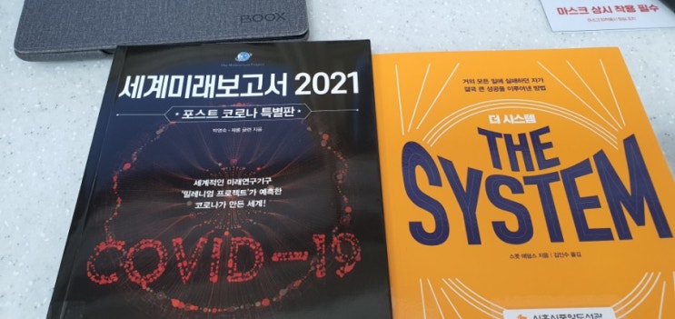  도서관에서 만나는 새로운 만남