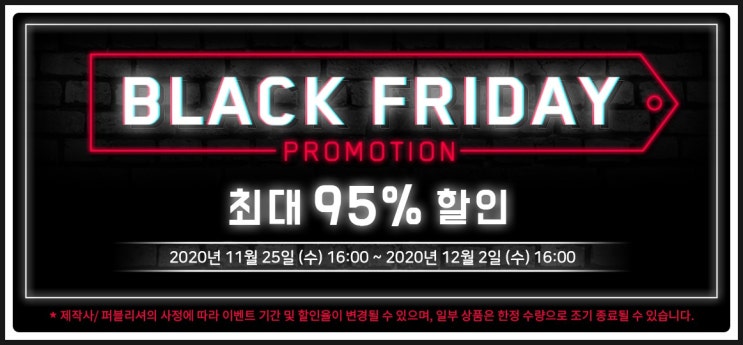  다이렉트 게임즈 블랙프라이데이 프로모션 시작!