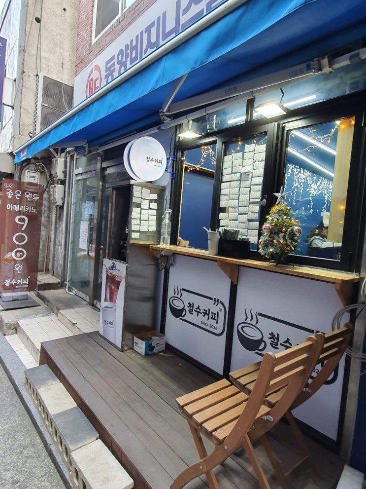  [을지로카페]철수커피2020(아메리카노 900원!!)