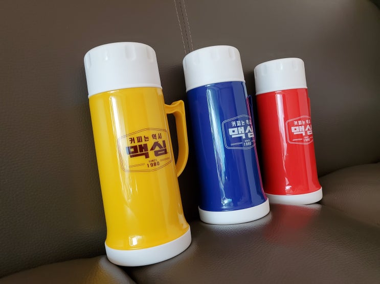 동서식품 맥심 커피믹스 레트로 에디션 보온병 3색, 오리지날, 화이트골드, 모카골드 셋트 맛 비교 추천~~