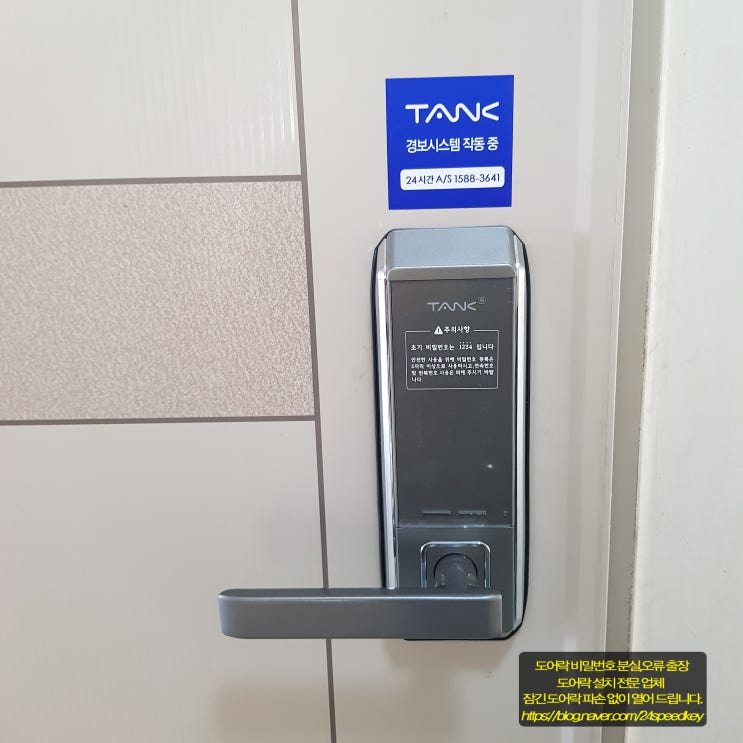 파주시 운정 신도시 목동동 해솔마을6단지아파트 현관 디지털 도어록 탱크 M100-N 번호키 교체 설치