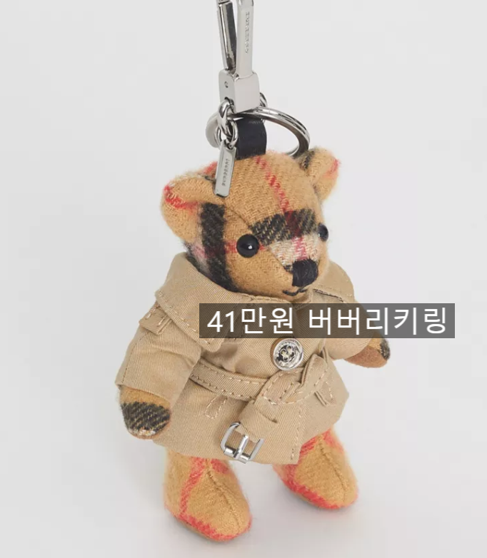  버버리 키링 가격( 버버리 테디베어 곰돌이 키링=토마스베어참)-명품키링[고을의명품스토리]