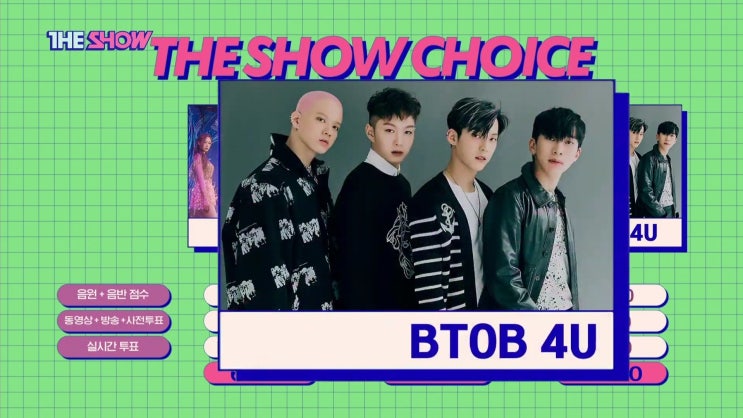 더쇼 1위한 큐브 경력직 신인그룹 비투비포유 더쇼 1위한 큐브 경력직 신인그룹 비투비포유