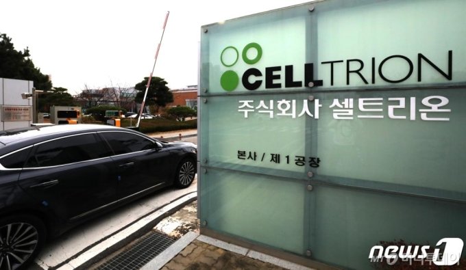 셀트리온, 코로나 치료제 327명에 투약완료…조건부허가 준비 셀트리온, 코로나 치료제 327명에 투약완료…조건부허가 준비