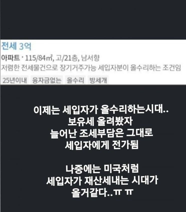  세입자가 올수리