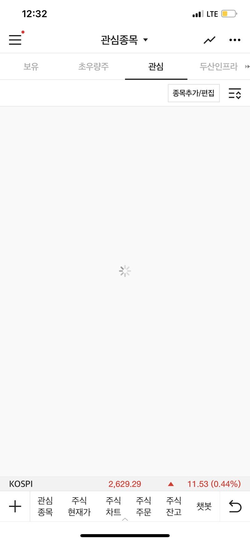 모바일 주식시세조회 및 주문하는 방법 마스터하기 (1편) : 네이버 블로그