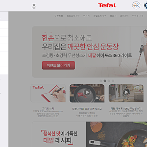 테팔 믹서기 AS, 택배 수령으로 부품 구매(칼날받침대)