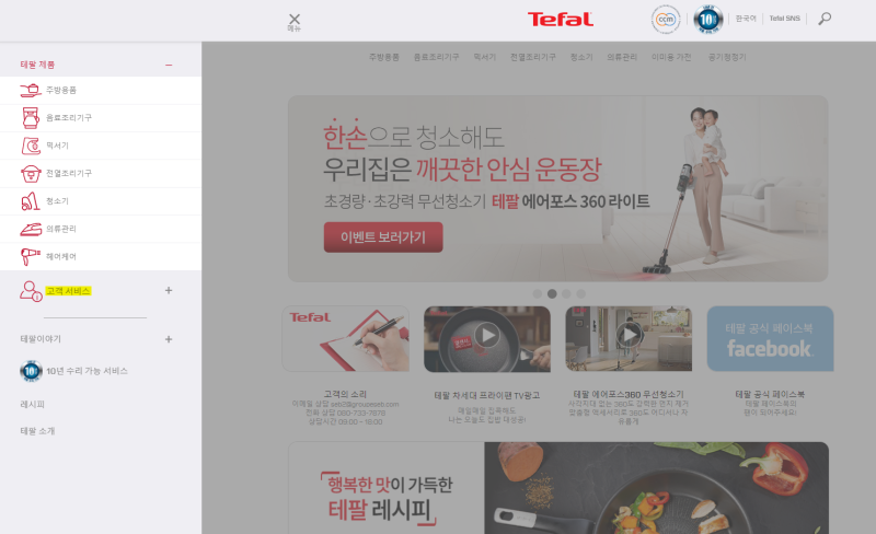 테팔 믹서기 AS, 택배 수령으로 부품 구매(칼날받침대)