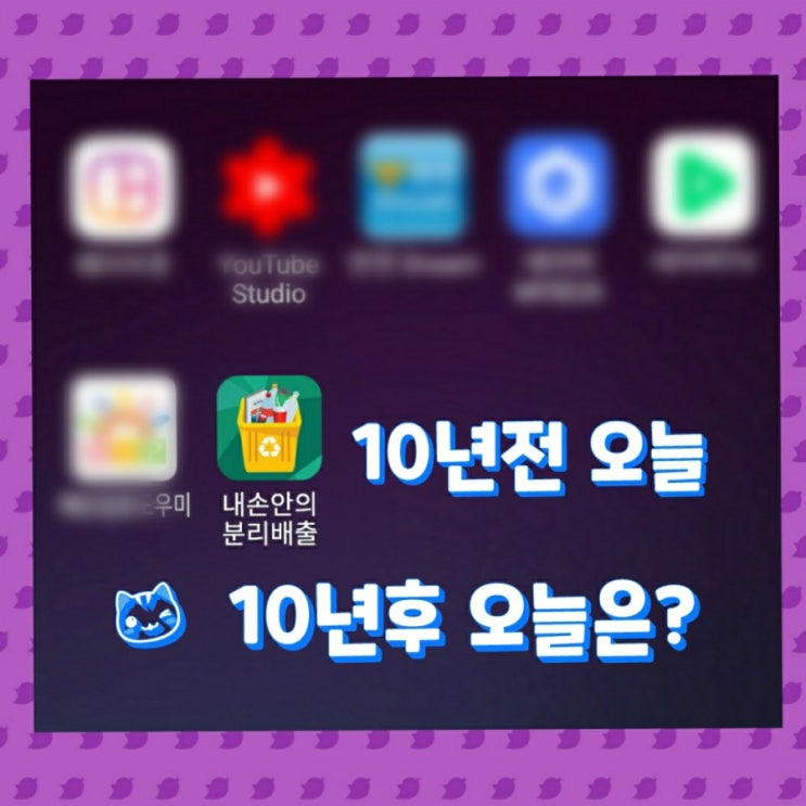  [10년 전 오늘] 산본체육공원