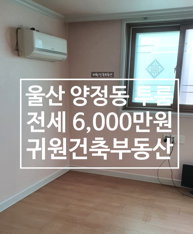  [전세]양정동 풀옵션 주택