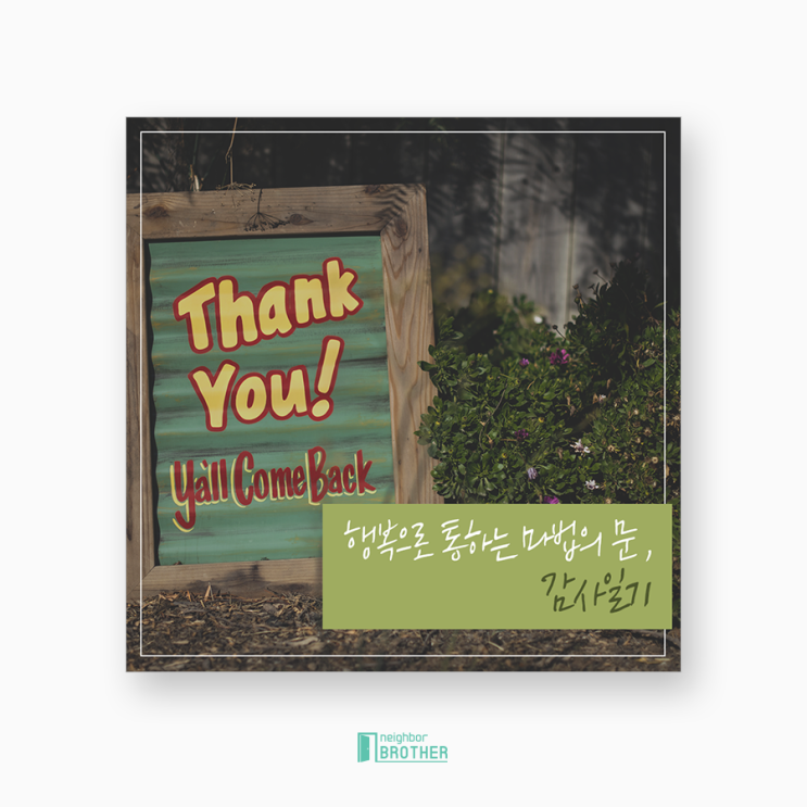  카드 뉴스 제작 : 마음트레이닝