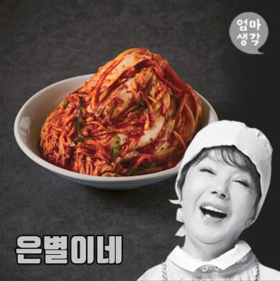  11월 25일 김수미김치 오퀴즈 정답