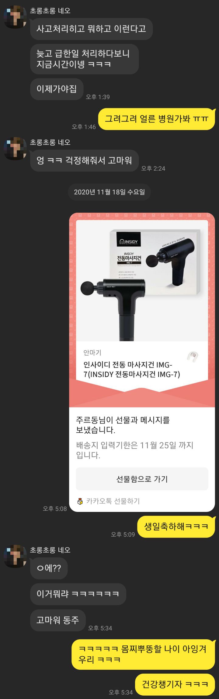  마사지건 추천 인사이디 IMG-7 마사지건