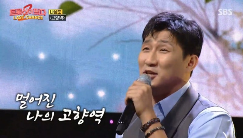 트롯신이 떴다 2 가수 나상도 누구 고향역 동영상 ! 나이 키 고향 히트곡 노래 이야기