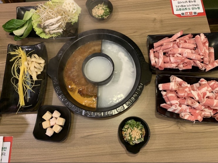  <영종도맛집> 영종도에서 찾은 무한리필 훠궈 맛집 로탕훠궈