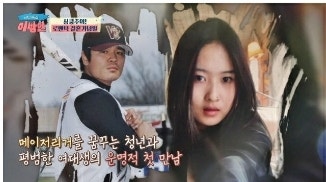 추신수 하원미 나이차 프로필 사랑과 연애 결혼스토리 공개