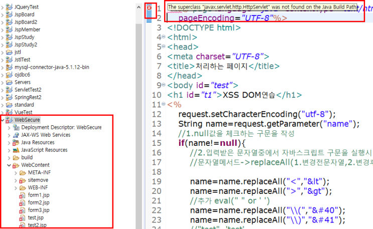  JSP에러해결:The superclass "javax.servlet.http.HttpServlet" was not found on the Java Build Path