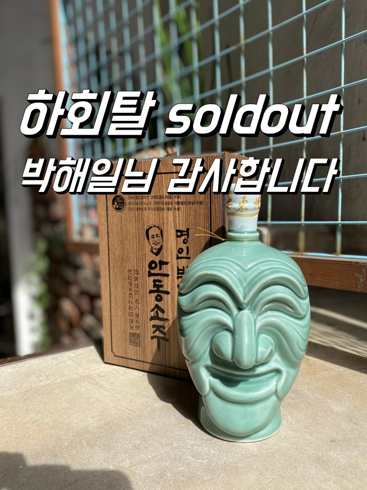  이유있는술집부산역점 <박해일배우님 다녀가시다>