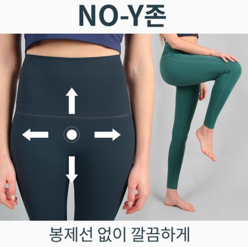 조이할리 여성용 노와이존 액션 레깅스 17,800원