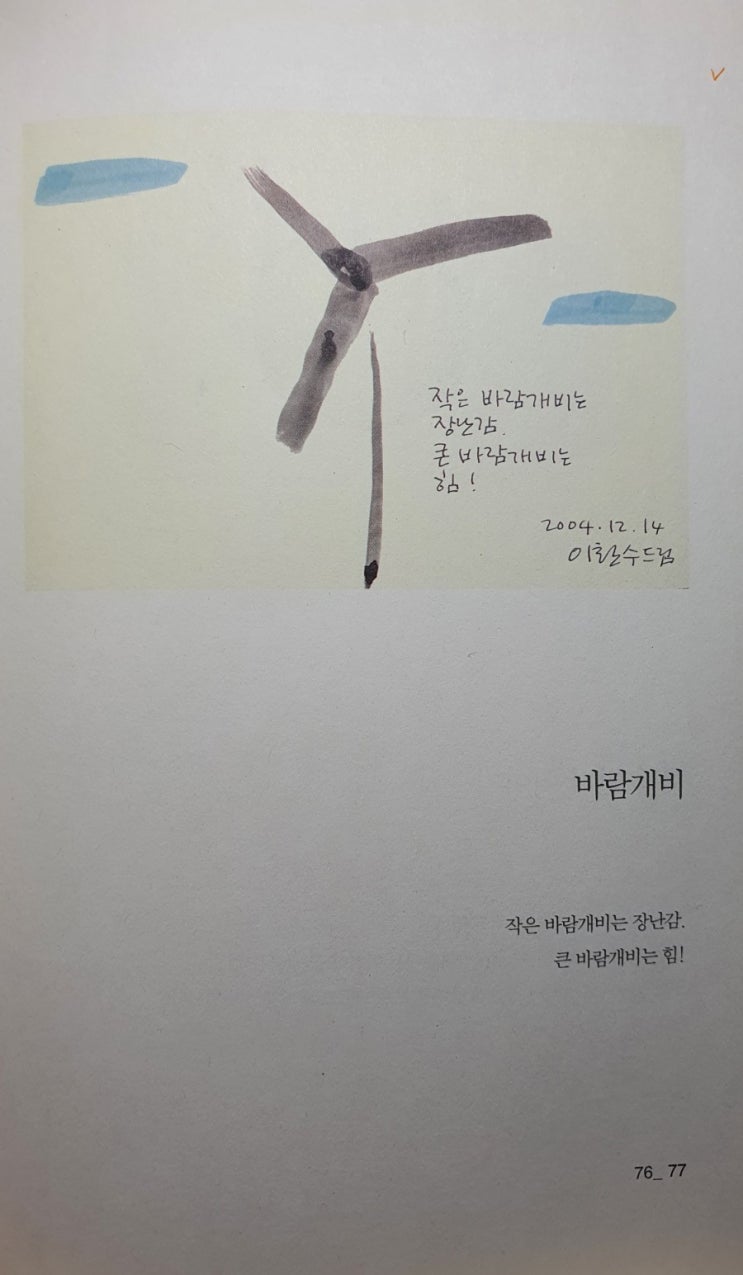  아들아! 장난감에서 힘을 키우는 인생이 되렴!