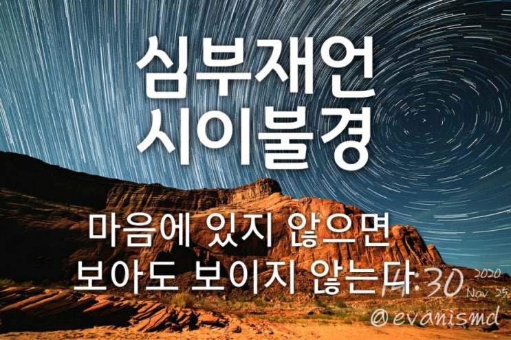  목동 초등사고력학원 - 공부마음 만들기
