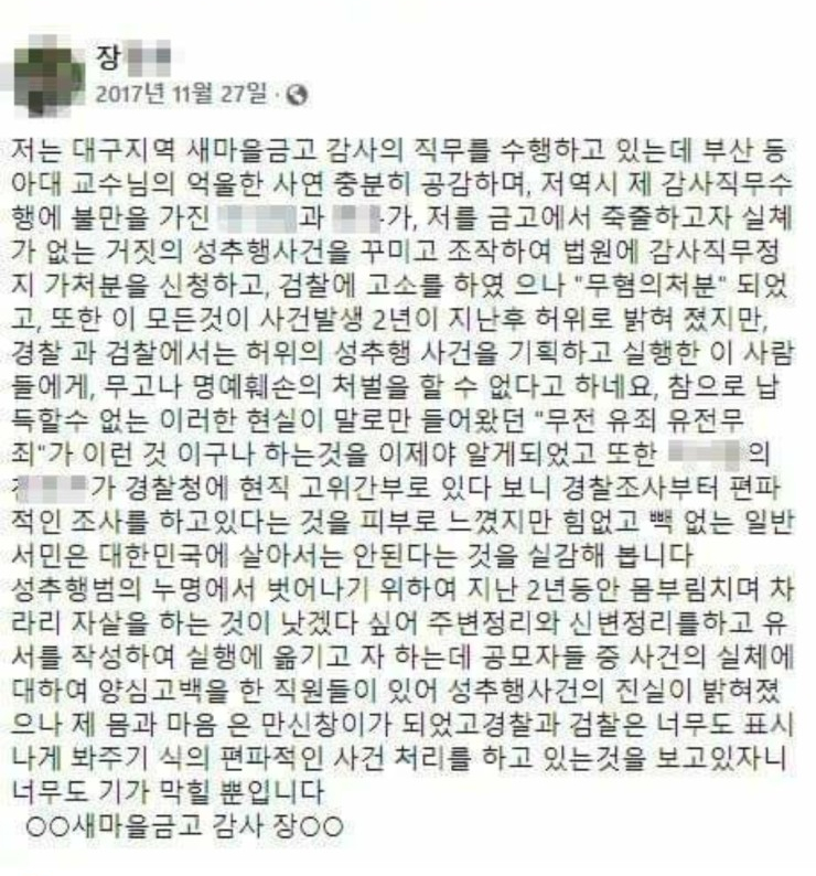  대구 신암동 새마을금고 범행 전말
