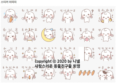  네이버 OGQ 오지큐마켓 수익과 두번째 스티커 업로드 + 그외주저리