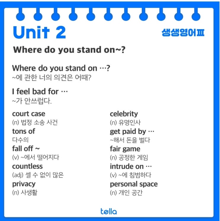 Where do you stand on~?