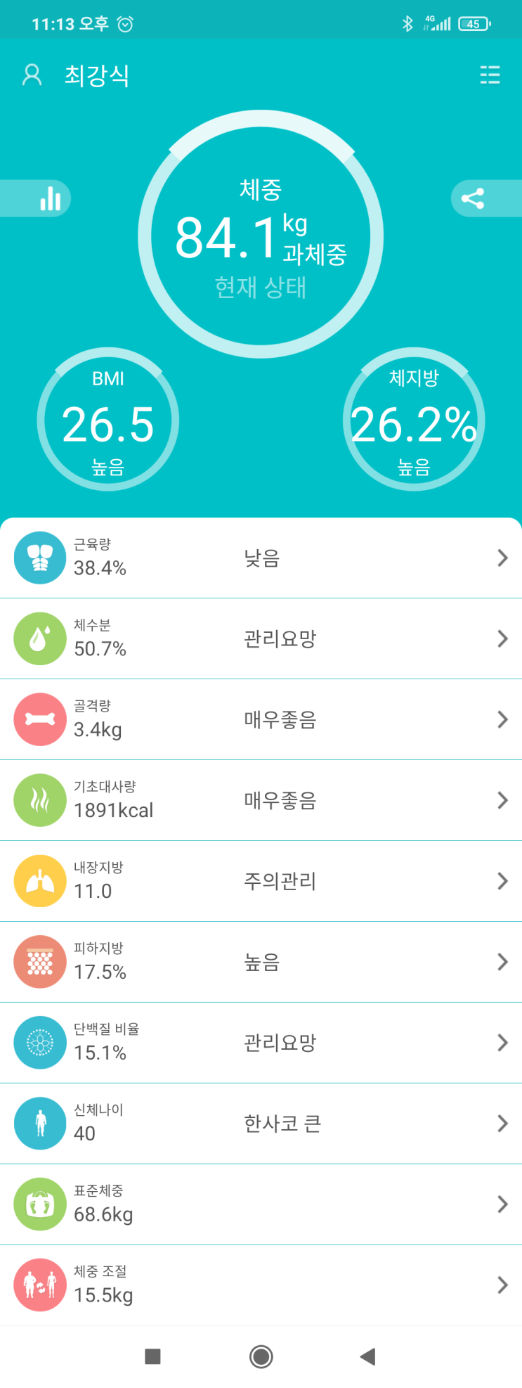  다이어트 10일차  2020-11-25일