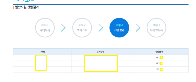  유치원 발표 (기다림이 된 남은 일정과 대안 고민 중..)