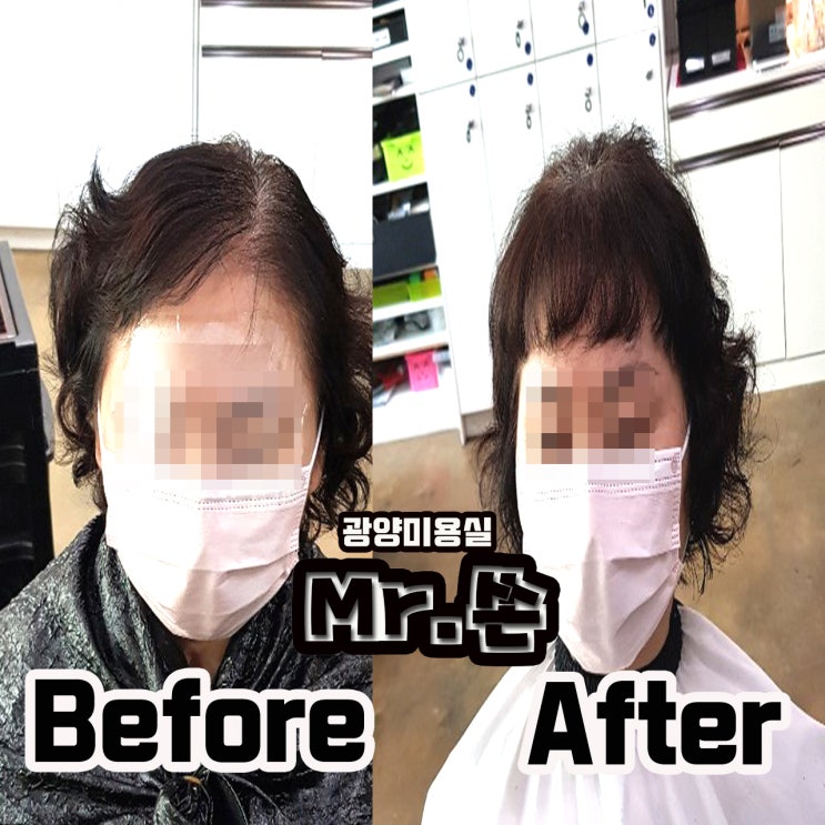  가르마를 없애면 어마무시한 일이 생깁니다 !
