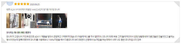  PC방에서도 사용하는 벤큐 2411p 144Hz 24인치 경기용 게이밍 모니터