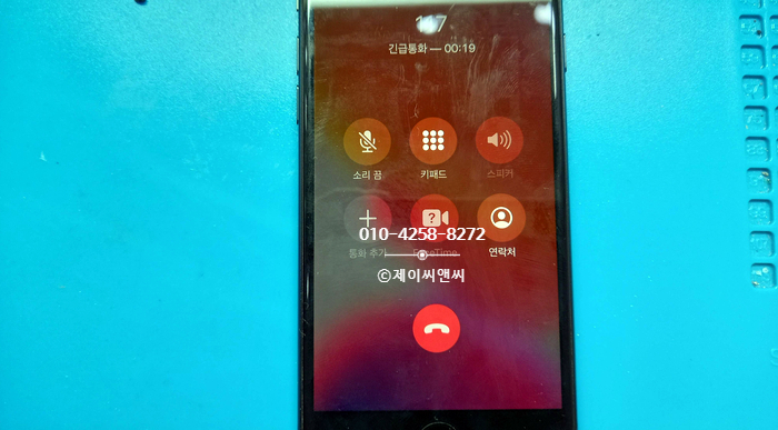  충북 음성에서 통화 소리가 안 들려 택배로 보내온 아이폰 7 오디오 코덱 수리 일산 아이폰 수리