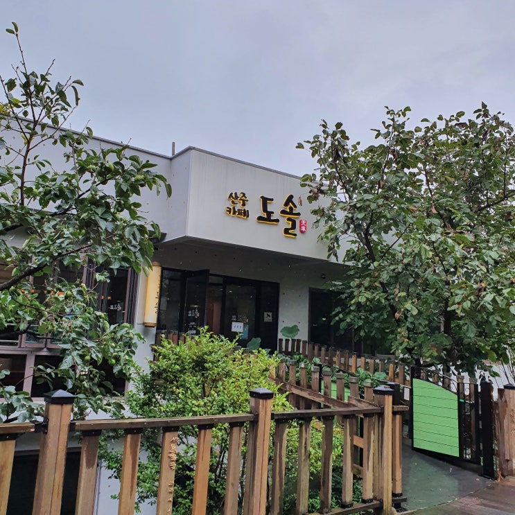  운치 좋은 내원정사 근처 카페, 도솔