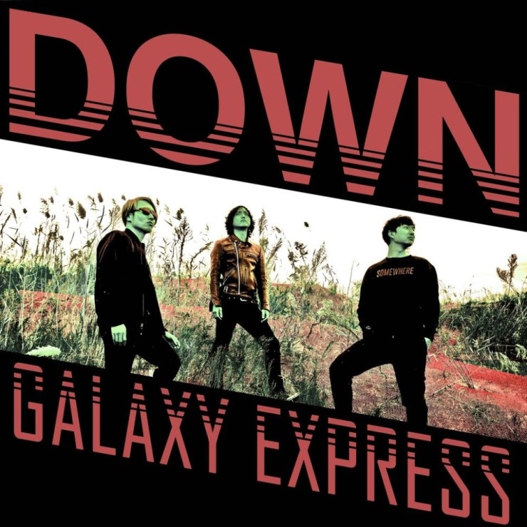 Galaxy Express - DOWN [듣기, 노래가사, AV]