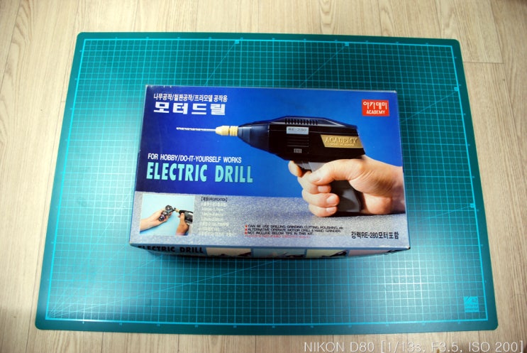 모터드릴(Electric Drill)-아카데미 모터드릴(Electric Drill)-아카데미