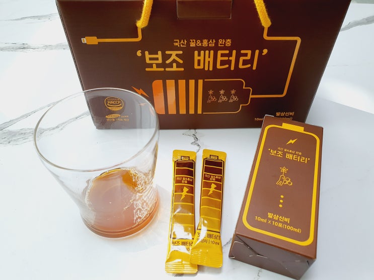 발삼신비 꿀홍삼 달달하고 맛있는 보조배터리 홍삼