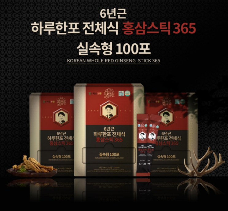  고철남홍삼 짜먹는 6년근 하루한포 전체식 홍삼스틱365 + 쇼핑백