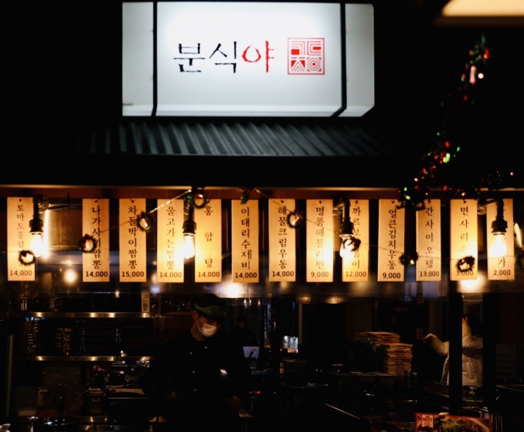  대전대흥동술집 코다차야 젊은이들의 메카