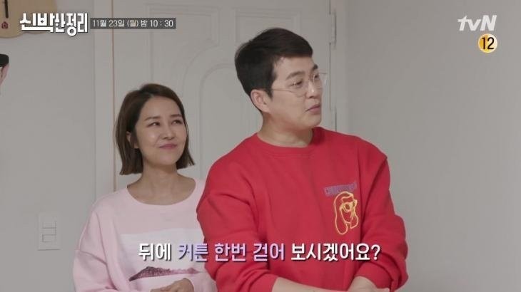  신박한정리 박광현 와이프 배우자 손희승 나이 집 위치 동네