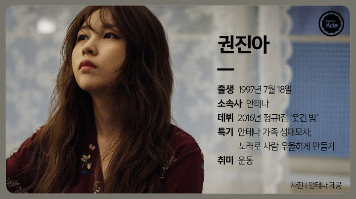  권진아 나이 가수 프로필 노래 학력 고향 근황 집안 가족
