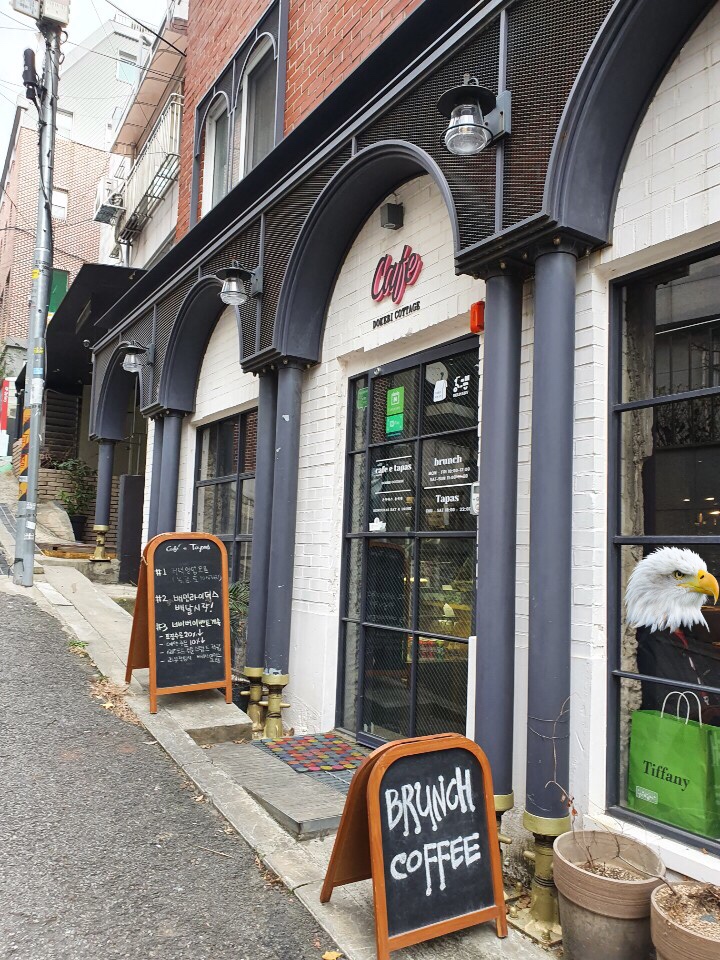  남산 후암동 온두라스 맛집 도깨비코티지