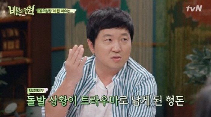  불안장애로 결국 방송 하차한 개그맨 정형돈의 마지막 모습