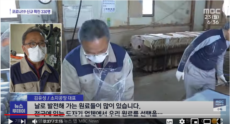 도자 메카에서 세라믹 도시로…"흙의 산업화" / MBC NEWS 도자 메카에서 세라믹 도시로…"흙의 산업화" / MBC NEWS