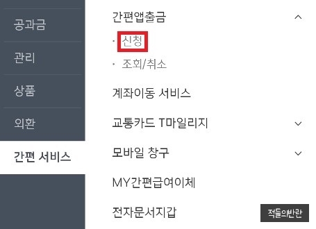  통장/카드 없을 때 ATM기에서 돈 인출하는 방법! 신한은행어플로 현금인출하기! 돈 뽑기! 방법 대공개!!
