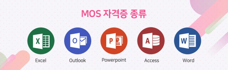  대구컴활학원 - 무조건 취득해야되는 자격증 1!