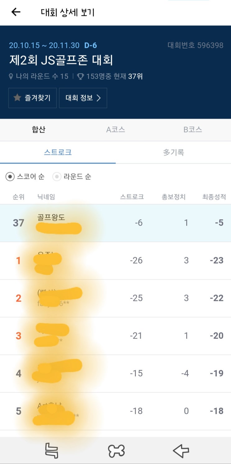  오늘의 일상은 스크린골프로!