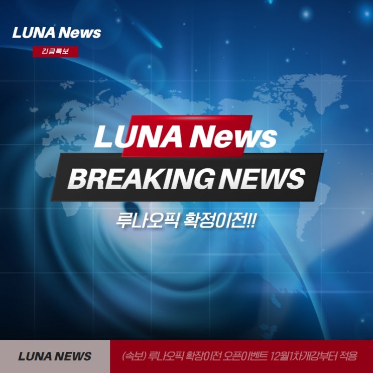  부산오픽, 부산오픽학원) 코로나19를 뚫고 루나오픽 확장 이전! 새로운 서면 잉글리시 핫 플레이스를 안내드립니다!