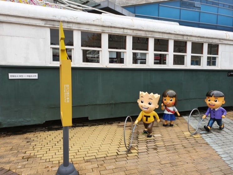  아이랑 가볼만한 곳 한국 만화 박물관에서 추억 찾기(실내라서 겨울에 더 좋겠어요)