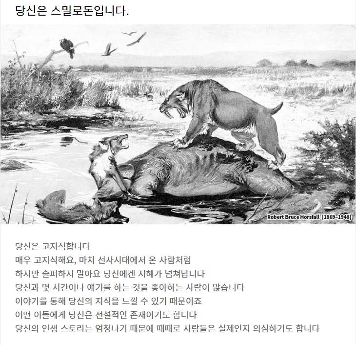  [심리테스트]당신은 어떤 고양이과에 속할까요?